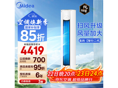 美的智行KFR-72LW空调大3匹