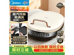 美的双面加热电饼铛177元