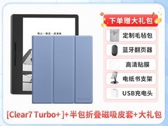 汉王Clear7 Turbo+电纸书阅读器立减后仅2355元