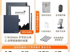 汉王M10mini办公本，到手仅2649元！