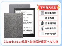 汉王Clear6电子书限时759元