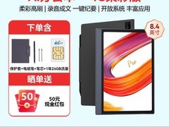 思必驰AI办公本Turbo/pro直降760元！