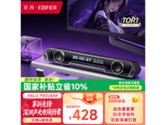 漫步者破界黑款桌面音箱