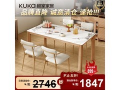 顾家原木餐桌椅套装直降超半