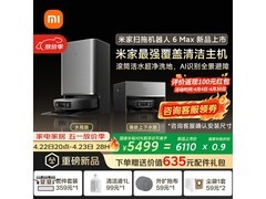 米家6 Max扫地机器人上下水版钜惠
