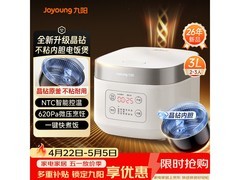 国家补贴！九阳3L电饭煲低至119元