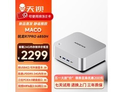 天钡OCuLink迷你主机2299