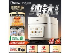 美的纯钛0涂层电压力锅低至549元