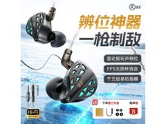 京东iKF HiFi电竞耳机9折，到手210元