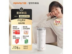 九阳小鲜杯D166豆浆杯，低至197元！