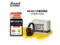 Marshall MAJOR V耳机京东特惠低至1204元