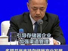 工信部出手整治内存条涨价乱象，强化渠道监管与价格执法