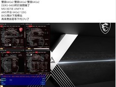 微星超频专家突破DDR5-9400，AM5平台迎Zen 6兼容新进展