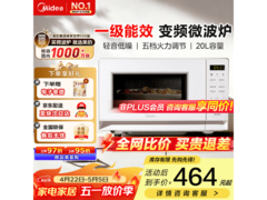 美的M204微波炉，到手仅需388元