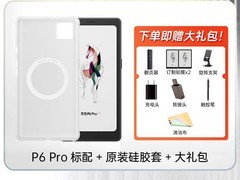 文石BOOX P6Pro小彩马阅读器优惠来袭