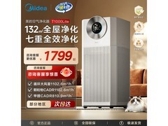 美的KJ1000G - T1000 Lite空气净化器大促