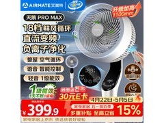 艾美特FA23空气循环扇241元