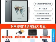 文石Tab10C Pro彩色电纸书直降1200