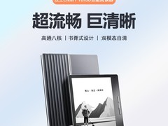 汉王2025新品电纸书Clear7 Turbo直降300还送皮套