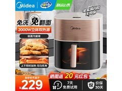 美的5升双热源可视空气炸锅低至172元