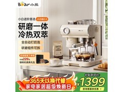 小熊半自动咖啡机京东特惠，到手仅1142元