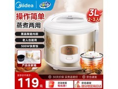 美的3L电饭煲109元，365天只换不修