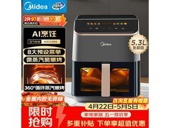 美的5.3L空气炸锅164元