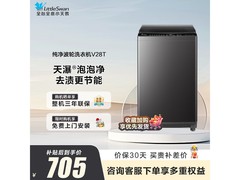 小天鹅TB8V28T波轮洗衣机639元