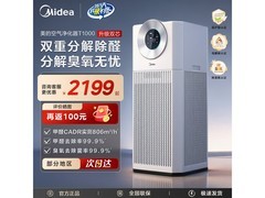 美的KJ1000G - T1000空气净化器低至1598元