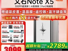 文石NoteX5 AI办公本低至2609元