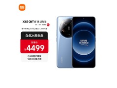 小米14 Ultra龙晶蓝版限时特惠
