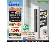 Leader超省电Pro空调3匹直降1358元