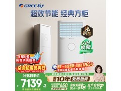 格力3匹云佳空调柜机，到手低至6239元