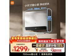 米家60L免换镁棒电热水器低至1299元