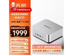 天钡AMD R7迷你主机，到手价1959元！