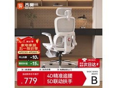 西昊人体工学椅京东特惠，低至638元