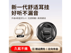 萨勒芬妮骨传导蓝牙耳机68元