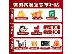 美的酷省电Pro空调2匹钜惠