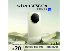 vivo X300s 5G手机限时直降675元