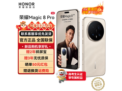 荣耀Magic8 Pro AI旗舰直降1200