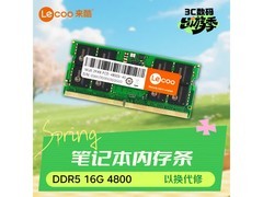来酷16G DDR5 4800内存条限时979元