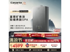 卡萨帝小炫风CWV3Ultra燃气热水器