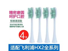 飞利浦电动牙刷替换刷头8支装