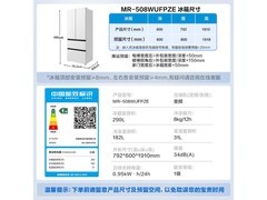 美的508Pro法式冰箱限时特惠