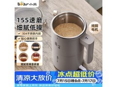 小熊超细研磨机93.5元
