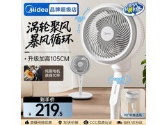 美的轻音空气循环扇限时特惠