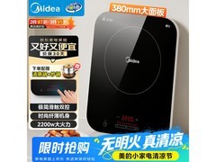 美的C22-WH2237电磁炉限时特惠