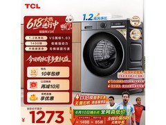 TCL超旋风G100V3R洗衣机直降101元