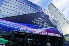 LumiMind携新品亮相2026世界人工智能大会，推动神经科技真正融入日常生活