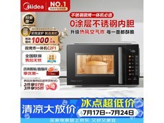 美的C2F1空气炸微波炉23L